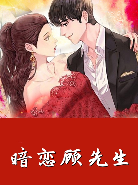 穿成状元糟糠妻后，和反派苟合了